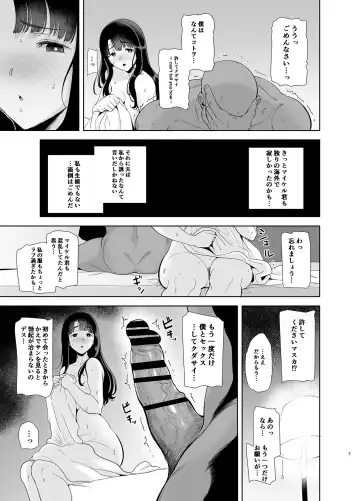 [Kurosu Gatari] Wild-shiki Nihonjin Tsuma no Netorikata sono Ichi Fhentai - Page 6