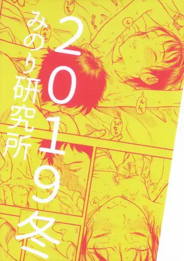 [Minori Kenshirou] Chiisana Puffy 2 | Little Puffies 2 Fhentai - Page 26