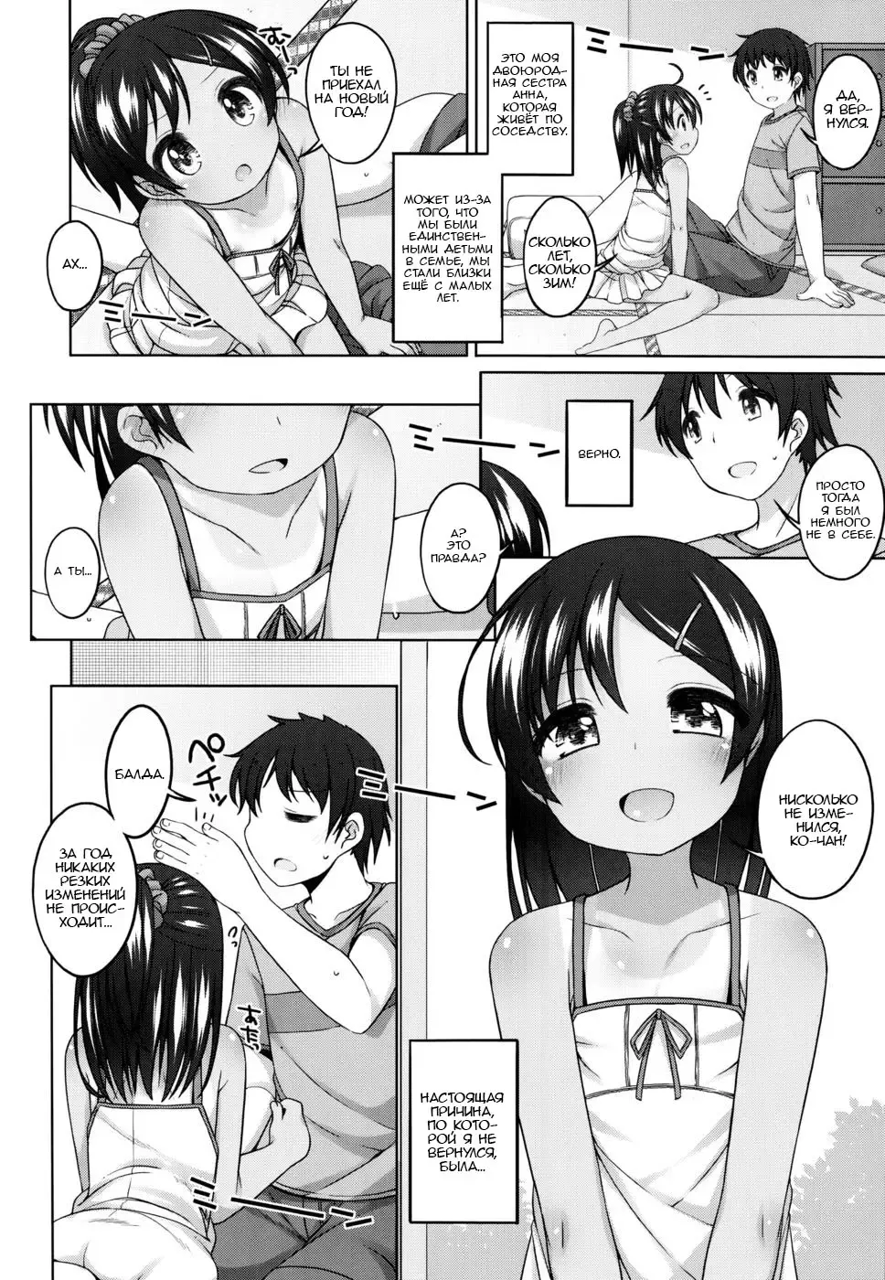 [Shouji Ayumu] 1-nenburi no | Это случилось в прошлом году Fhentai - Page 2