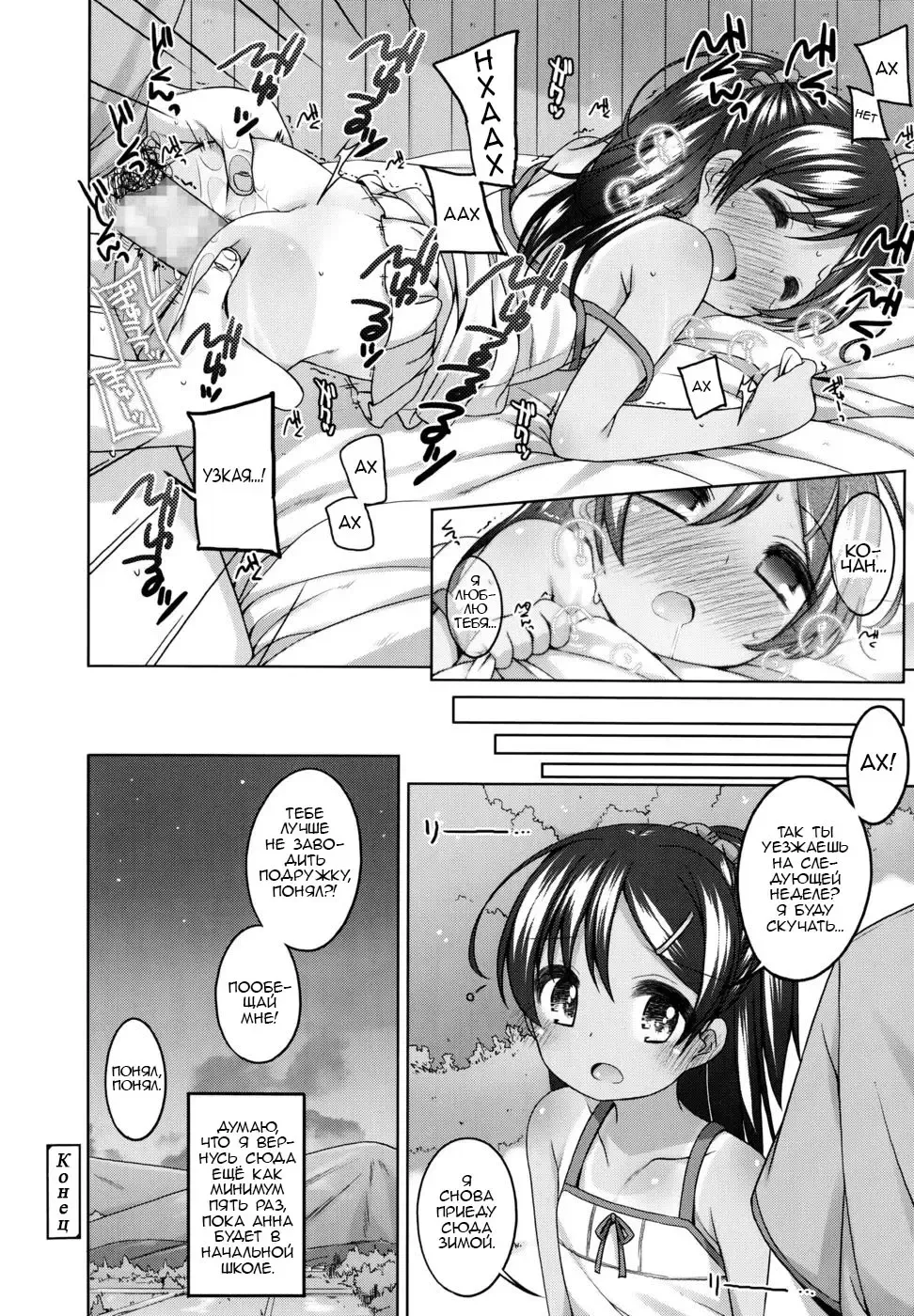 [Shouji Ayumu] 1-nenburi no | Это случилось в прошлом году Fhentai - Page 20