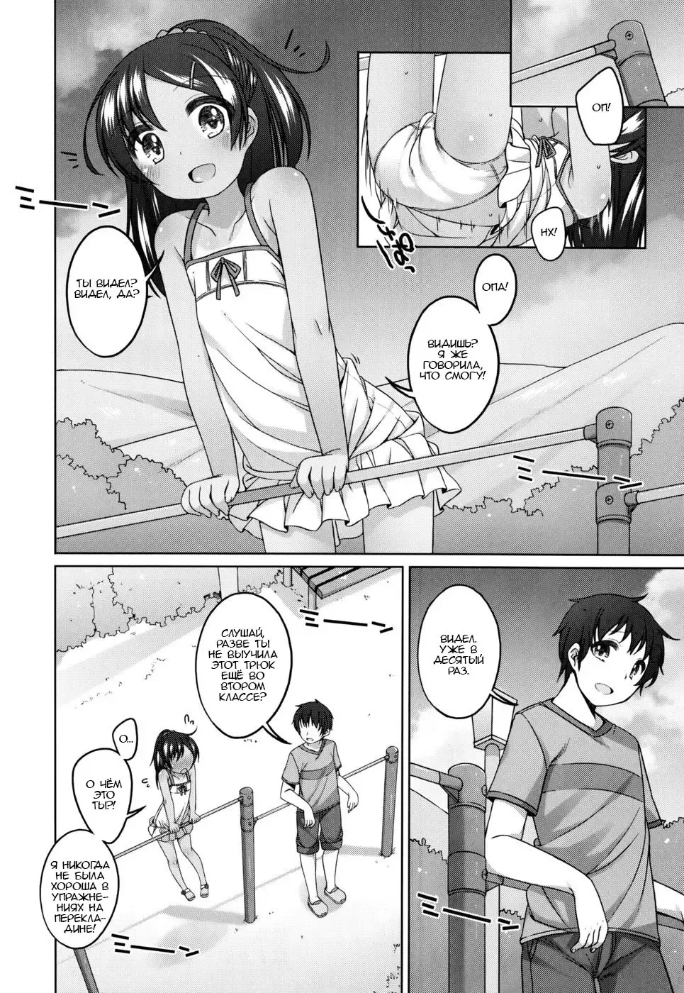 [Shouji Ayumu] 1-nenburi no | Это случилось в прошлом году Fhentai - Page 4