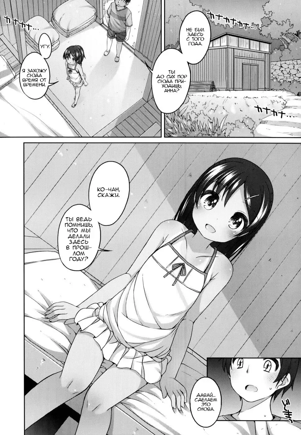 [Shouji Ayumu] 1-nenburi no | Это случилось в прошлом году Fhentai - Page 6