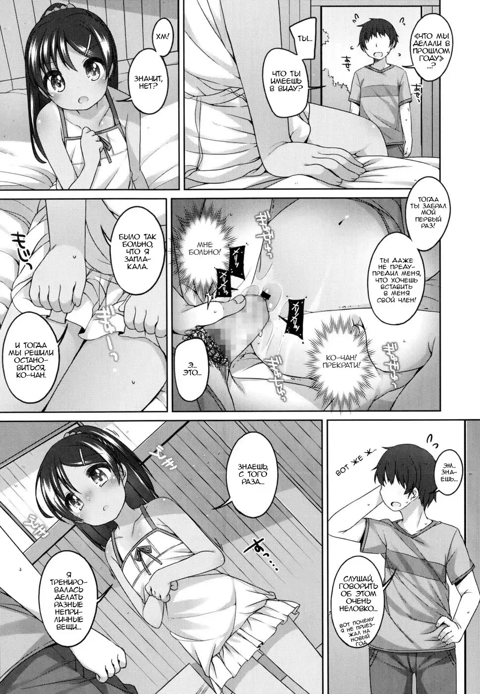 [Shouji Ayumu] 1-nenburi no | Это случилось в прошлом году Fhentai - Page 7