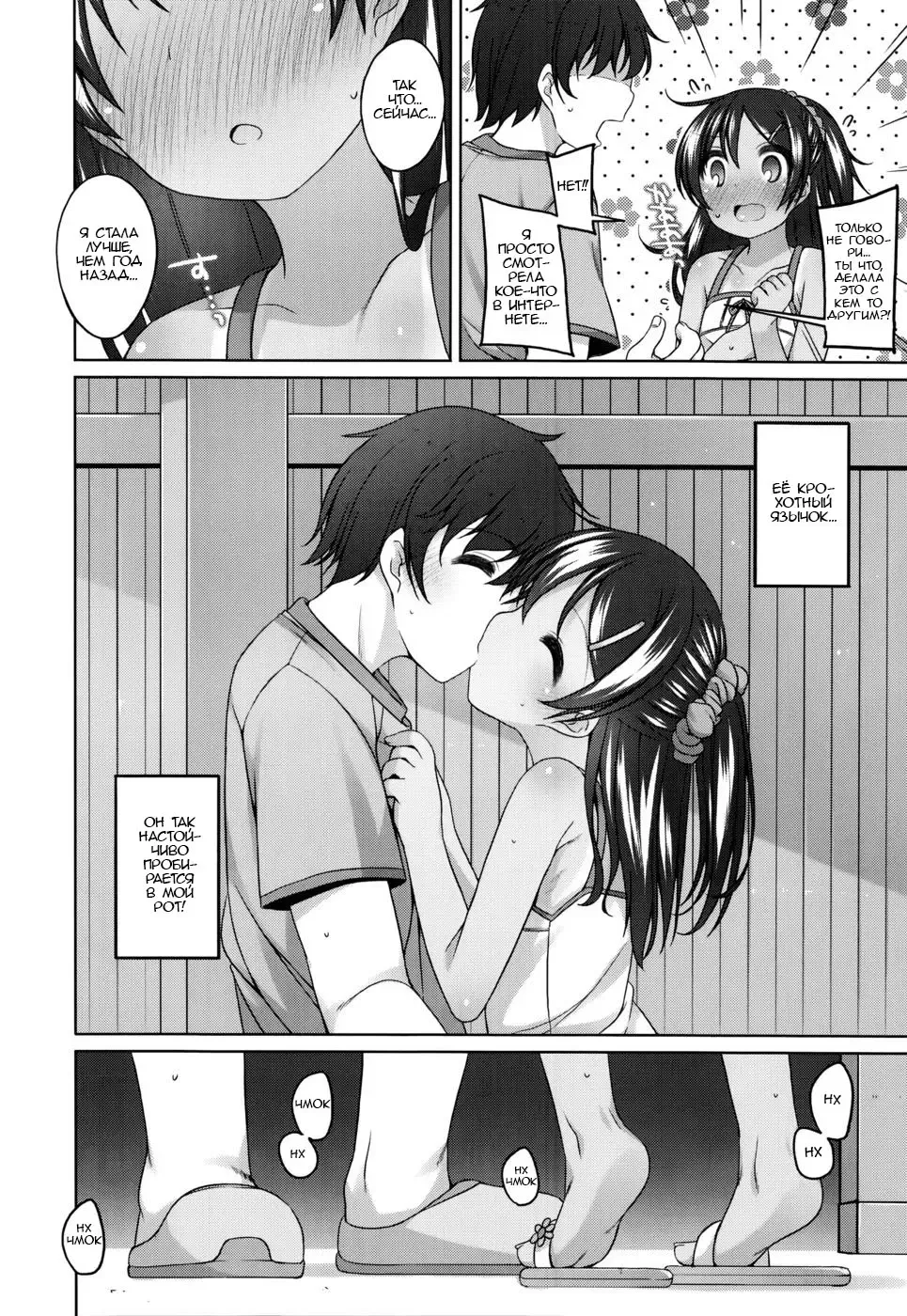 [Shouji Ayumu] 1-nenburi no | Это случилось в прошлом году Fhentai - Page 8