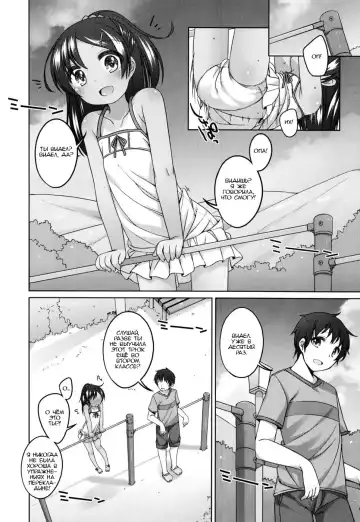 [Shouji Ayumu] 1-nenburi no | Это случилось в прошлом году Fhentai - Page 4