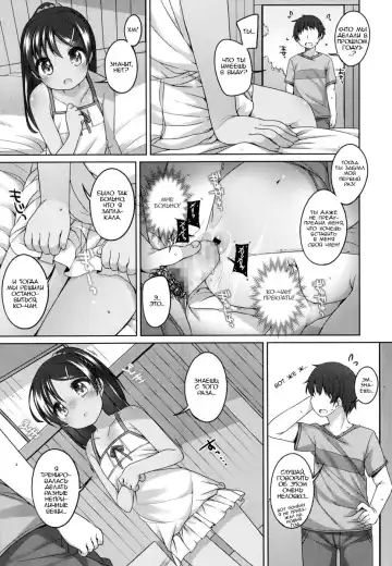 [Shouji Ayumu] 1-nenburi no | Это случилось в прошлом году Fhentai - Page 7