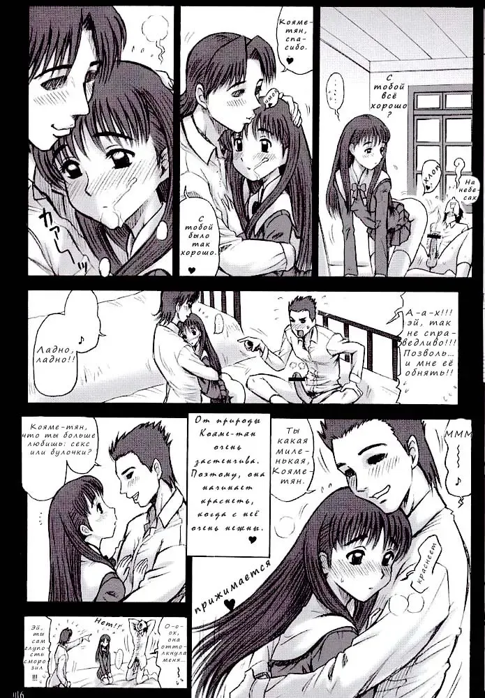 [13.] 15 Kaiten Shiritsu Risshin Gakuen ~Seishori iin to, Sono Oshigoto.~ Fhentai - Page 14