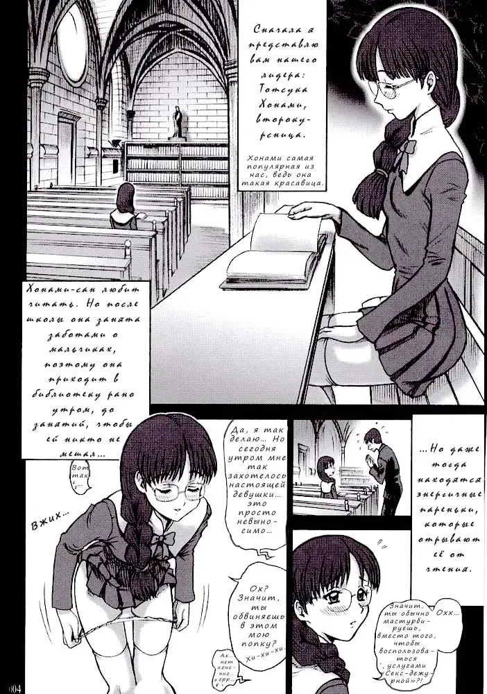[13.] 15 Kaiten Shiritsu Risshin Gakuen ~Seishori iin to, Sono Oshigoto.~ Fhentai - Page 2