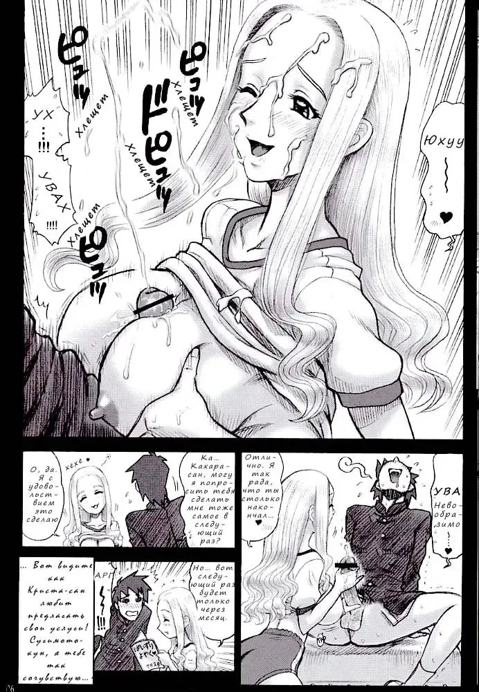 [13.] 15 Kaiten Shiritsu Risshin Gakuen ~Seishori iin to, Sono Oshigoto.~ Fhentai - Page 24
