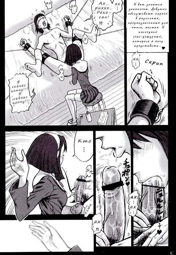 [13.] 15 Kaiten Shiritsu Risshin Gakuen ~Seishori iin to, Sono Oshigoto.~ Fhentai - Page 25