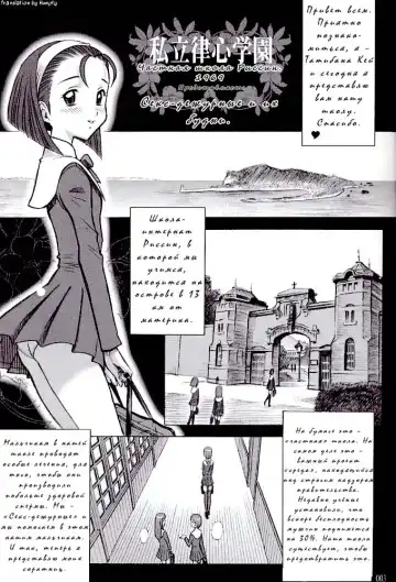 Read [13.] 15 Kaiten Shiritsu Risshin Gakuen ~Seishori iin to, Sono Oshigoto.~ - Fhentai