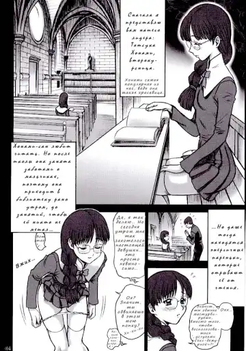 [13.] 15 Kaiten Shiritsu Risshin Gakuen ~Seishori iin to, Sono Oshigoto.~ Fhentai - Page 2