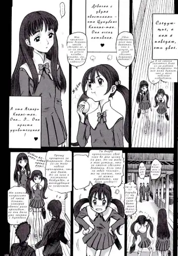 [13.] 15 Kaiten Shiritsu Risshin Gakuen ~Seishori iin to, Sono Oshigoto.~ Fhentai - Page 6