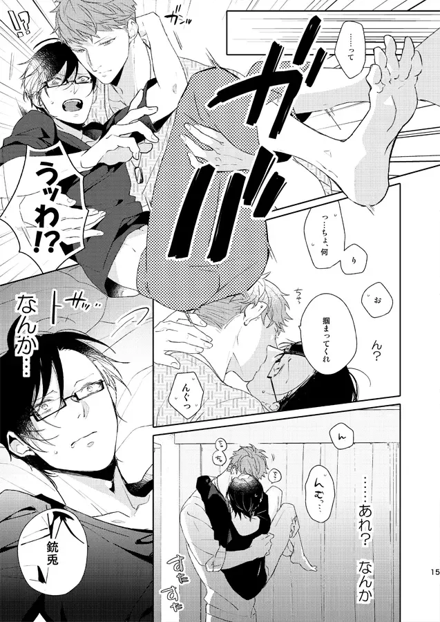 [Ahiru] Seiten no Hekireki Fhentai - Page 10