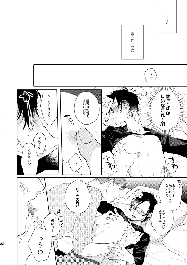 [Ahiru] Seiten no Hekireki Fhentai - Page 13