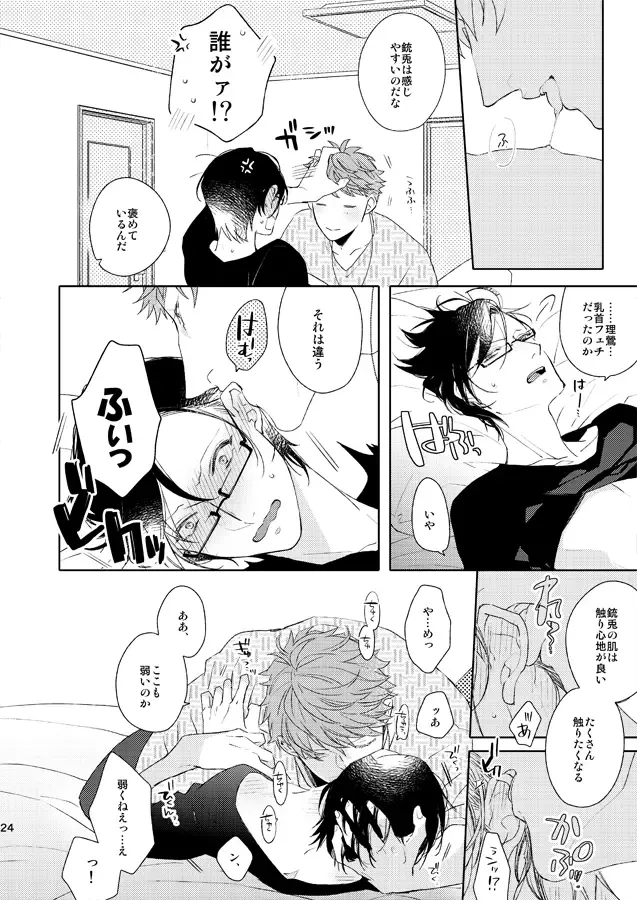 [Ahiru] Seiten no Hekireki Fhentai - Page 15