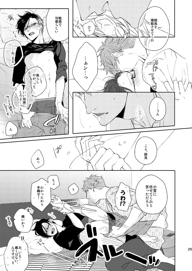 [Ahiru] Seiten no Hekireki Fhentai - Page 16