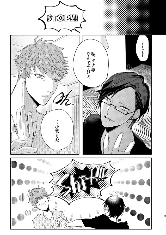 [Ahiru] Seiten no Hekireki Fhentai - Page 2