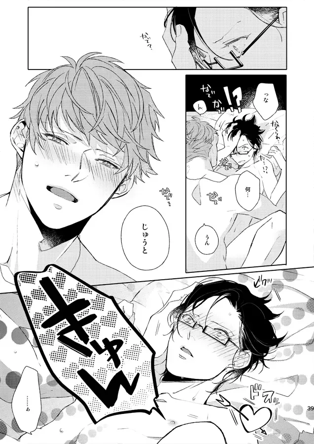 [Ahiru] Seiten no Hekireki Fhentai - Page 22