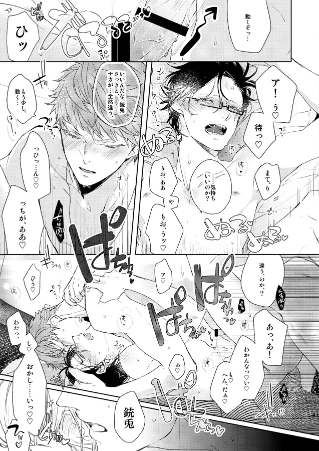 [Ahiru] Seiten no Hekireki Fhentai - Page 24