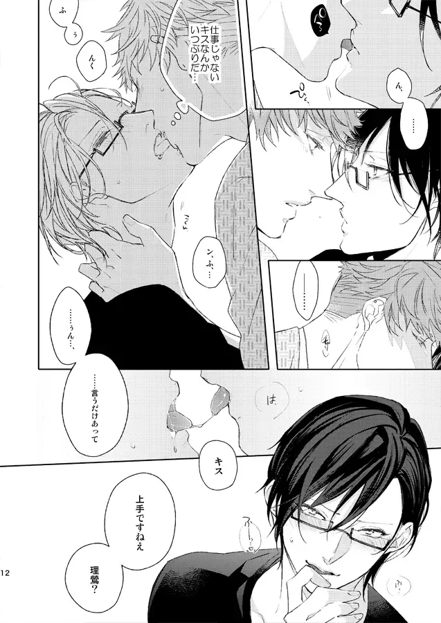 [Ahiru] Seiten no Hekireki Fhentai - Page 7