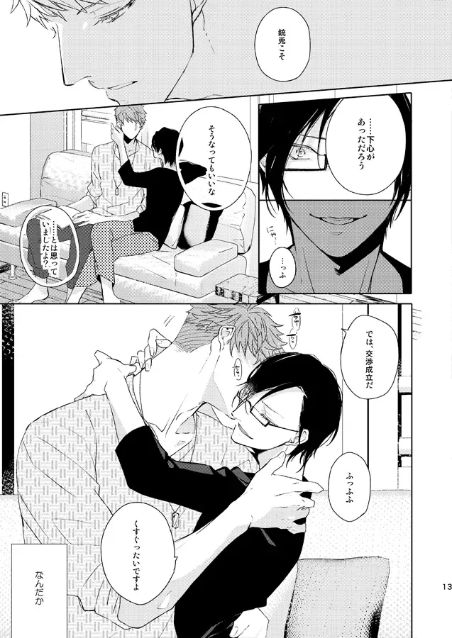 [Ahiru] Seiten no Hekireki Fhentai - Page 8