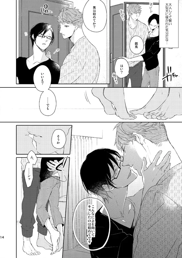 [Ahiru] Seiten no Hekireki Fhentai - Page 9