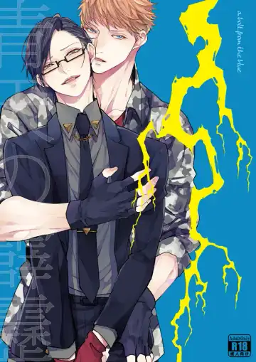 Read [Ahiru] Seiten no Hekireki - Fhentai