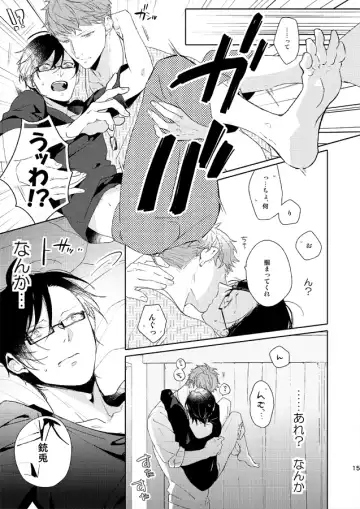 [Ahiru] Seiten no Hekireki Fhentai - Page 10