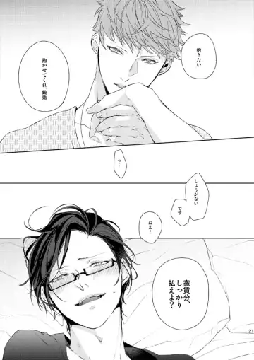 [Ahiru] Seiten no Hekireki Fhentai - Page 12