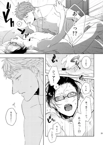 [Ahiru] Seiten no Hekireki Fhentai - Page 18