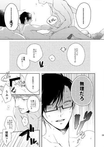 [Ahiru] Seiten no Hekireki Fhentai - Page 20