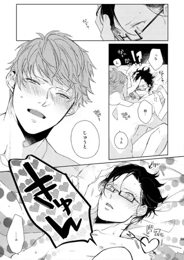 [Ahiru] Seiten no Hekireki Fhentai - Page 22