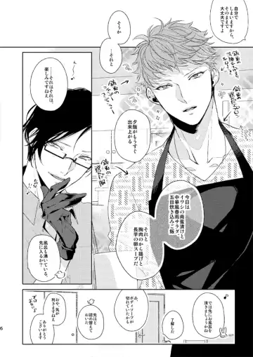 [Ahiru] Seiten no Hekireki Fhentai - Page 5