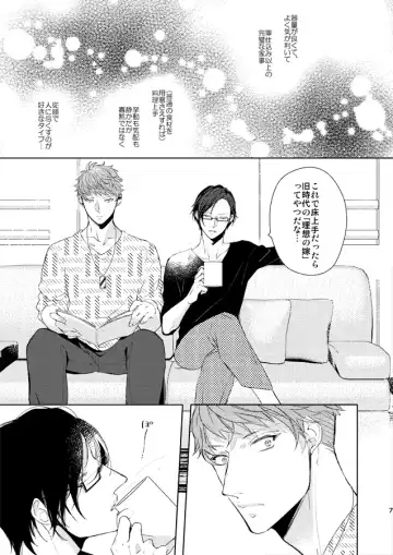 [Ahiru] Seiten no Hekireki Fhentai - Page 6