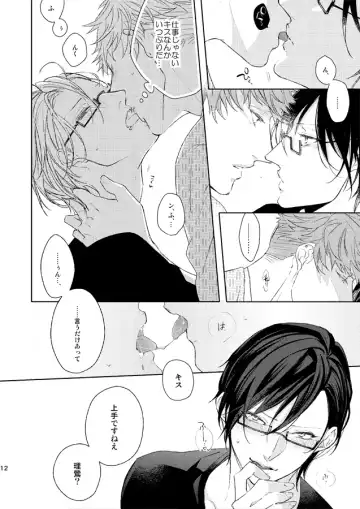 [Ahiru] Seiten no Hekireki Fhentai - Page 7