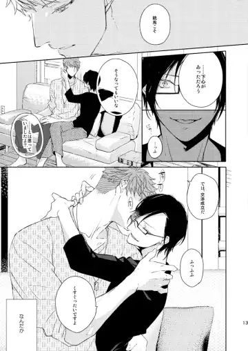 [Ahiru] Seiten no Hekireki Fhentai - Page 8