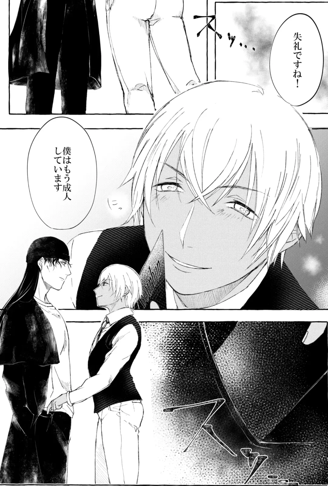 Melting smoke Fhentai - Page 13