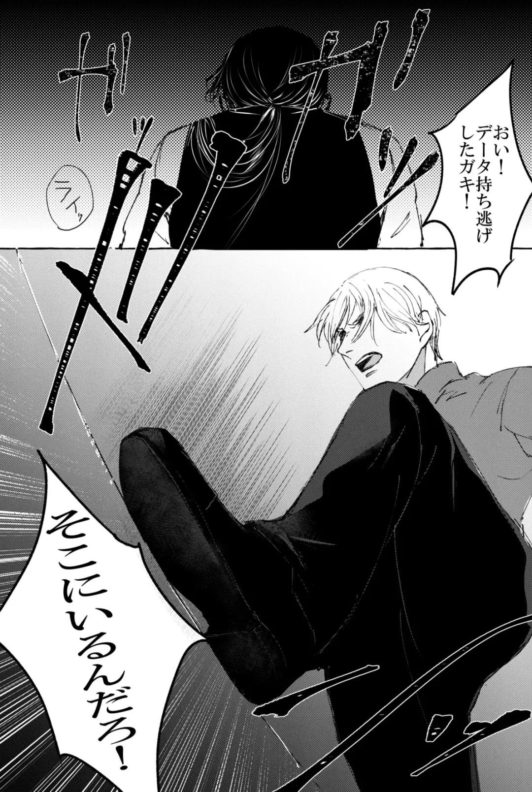 Melting smoke Fhentai - Page 33