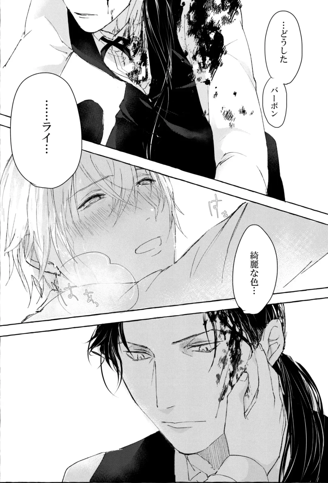 Melting smoke Fhentai - Page 38