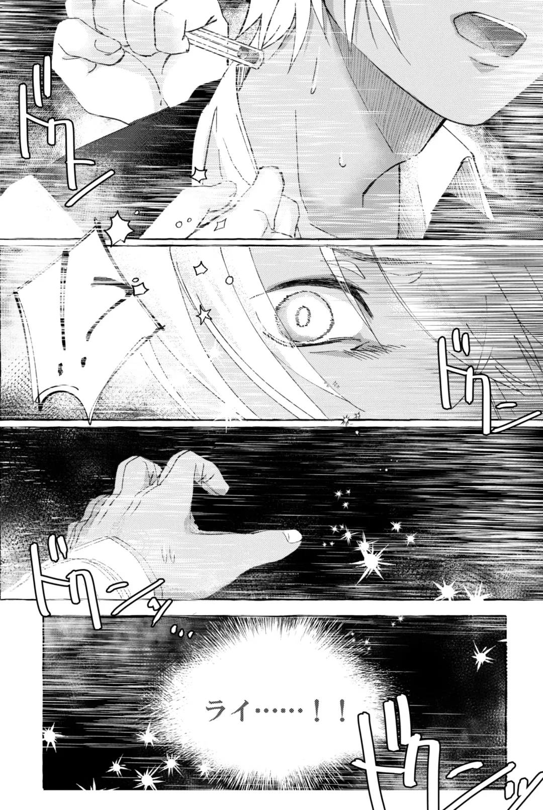 Melting smoke Fhentai - Page 4