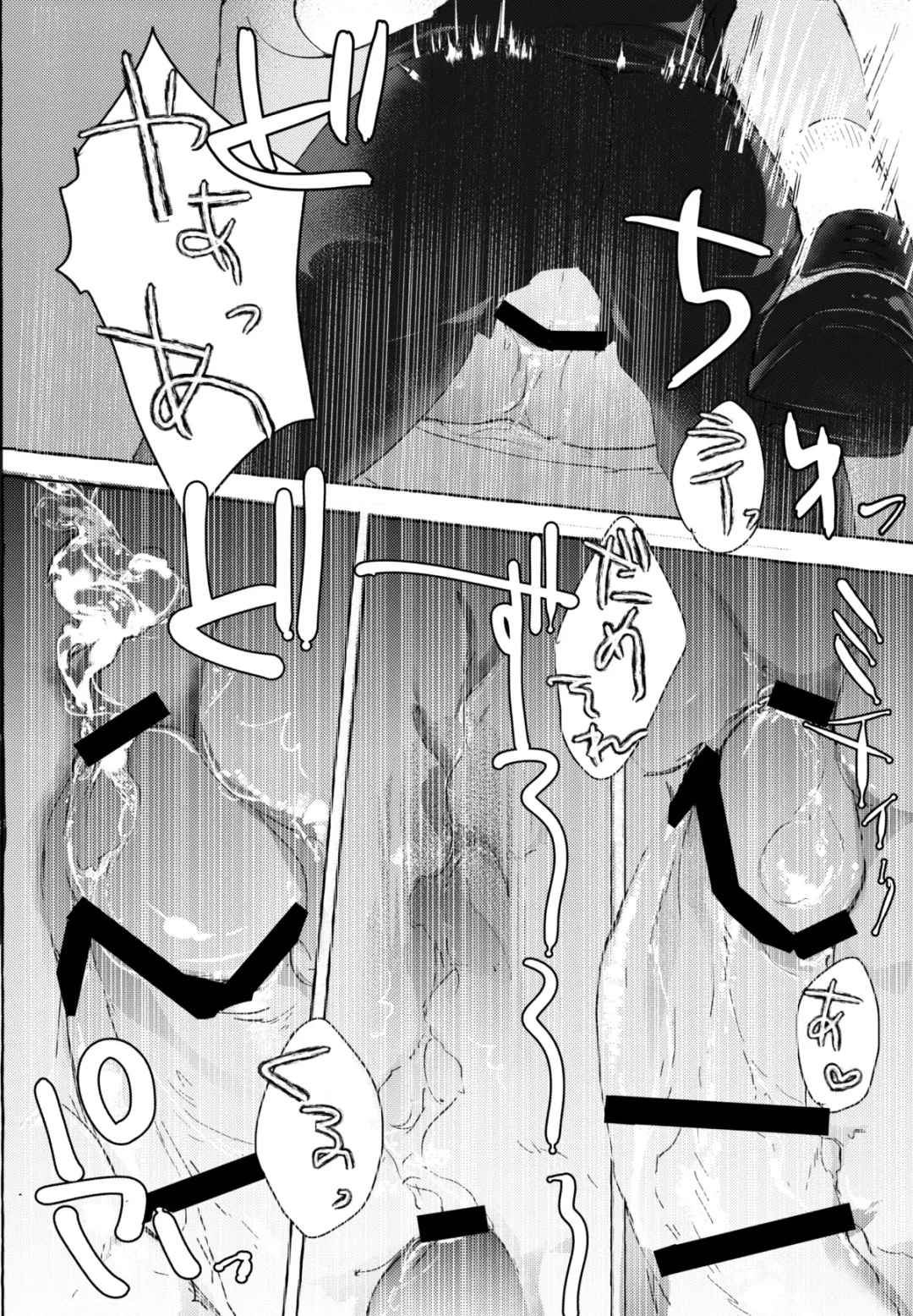Melting smoke Fhentai - Page 43