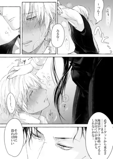 Melting smoke Fhentai - Page 21