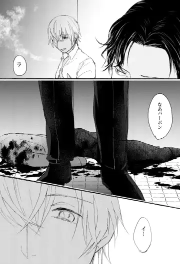 Melting smoke Fhentai - Page 50