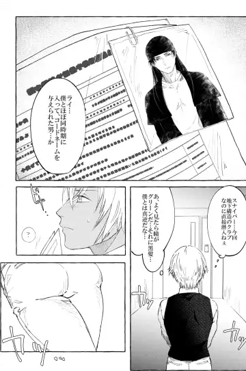 Melting smoke Fhentai - Page 8