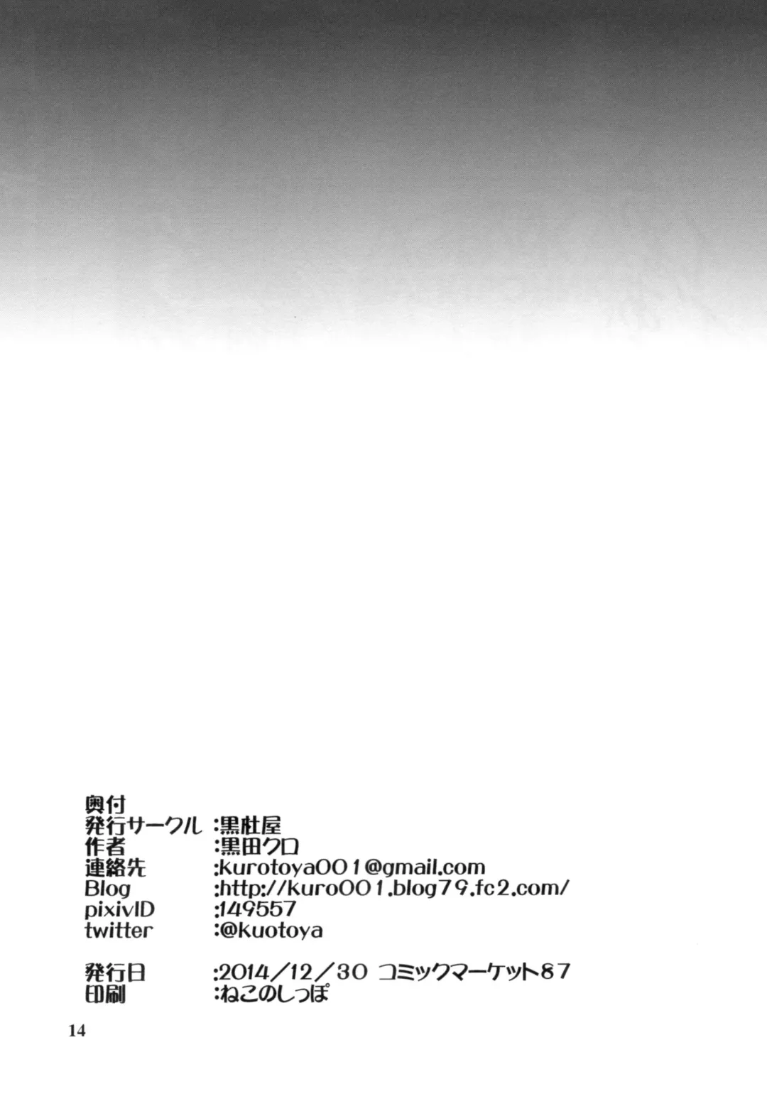 [Kuroda Kuro] FUTA x FUTA Fhentai - Page 13