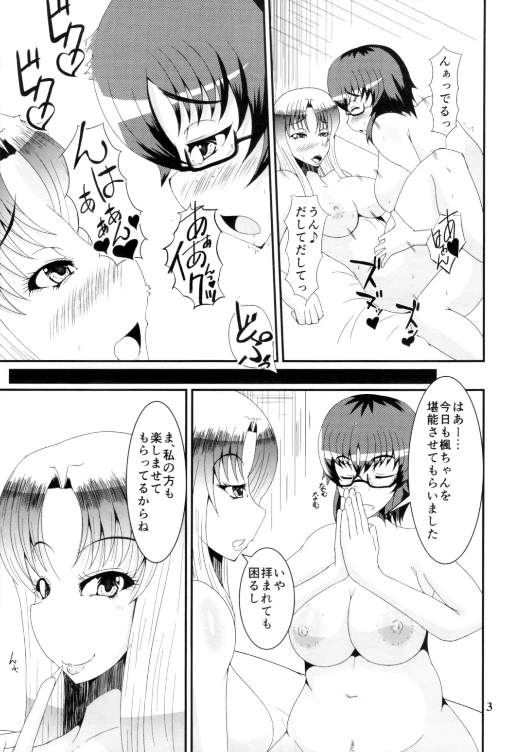 [Kuroda Kuro] FUTA x FUTA Fhentai - Page 2