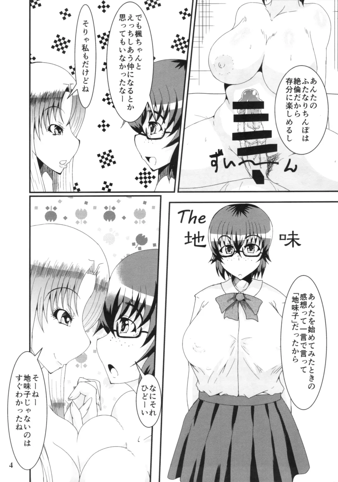 [Kuroda Kuro] FUTA x FUTA Fhentai - Page 3