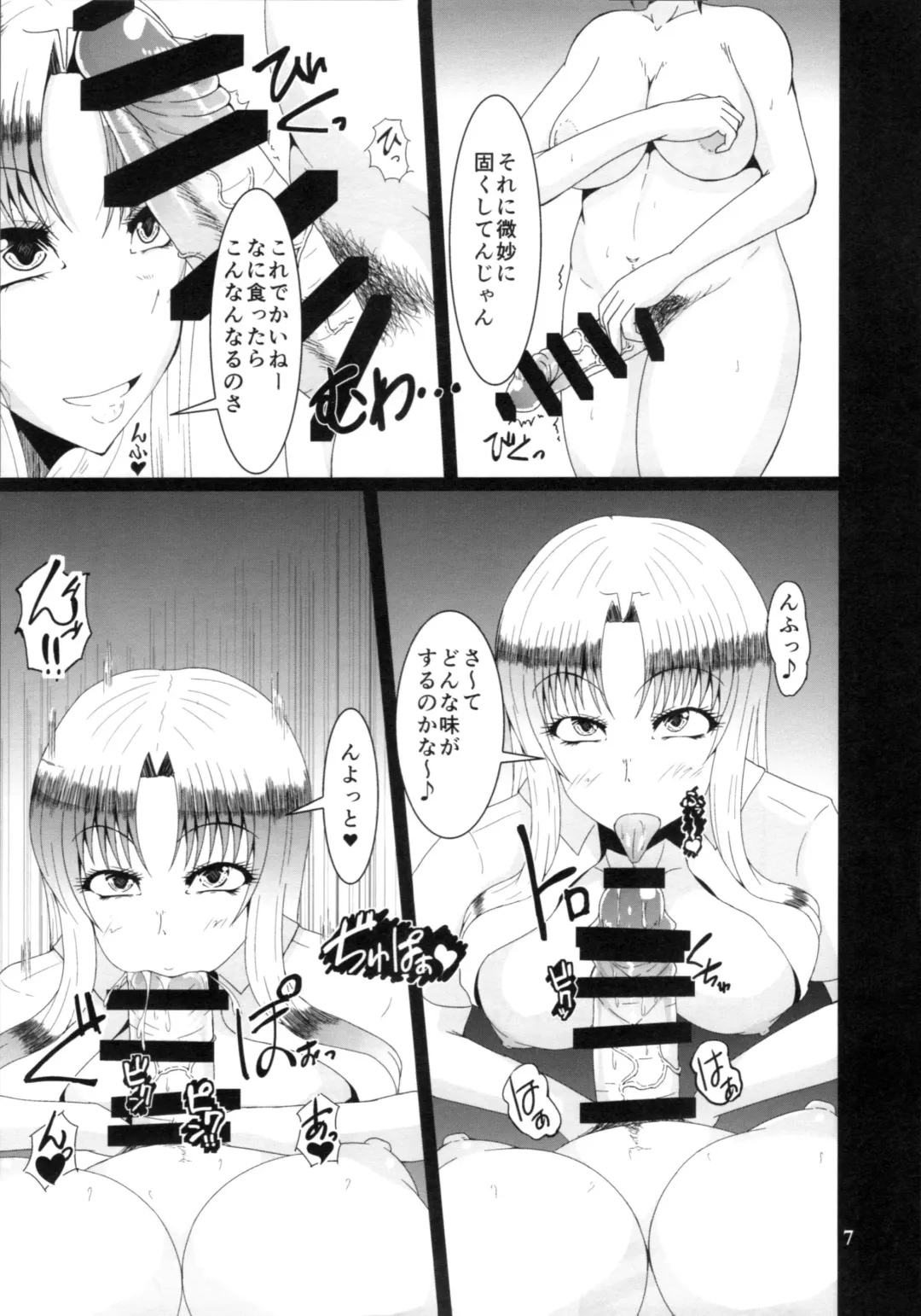 [Kuroda Kuro] FUTA x FUTA Fhentai - Page 6