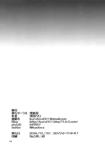 [Kuroda Kuro] FUTA x FUTA Fhentai - Page 13